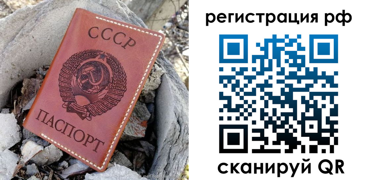 временная регистрация законно в Волгоградской области