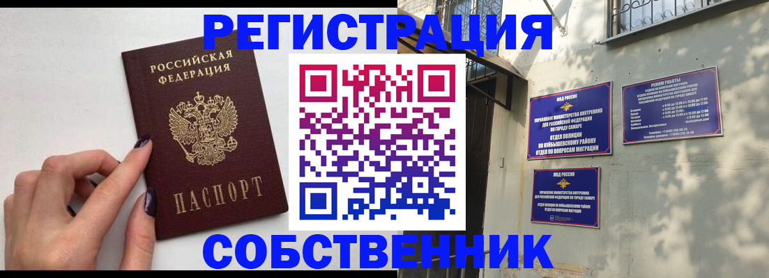 прописка для работы в Волгоградской области