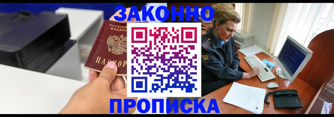 временная регистрация 2025 в Волгоградской области