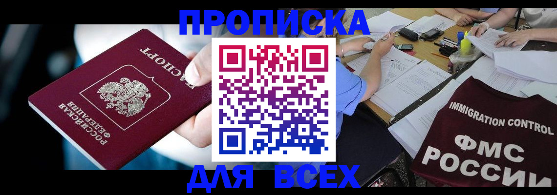 временная регистрация собственник в Волгоградской области
