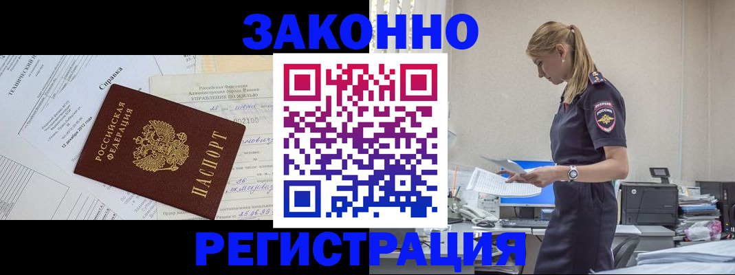 прописка иностранных граждан в Волгоградской области