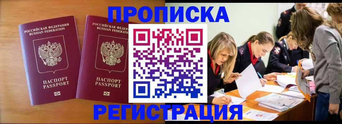 временная регистрация поиск в Волгоградской области