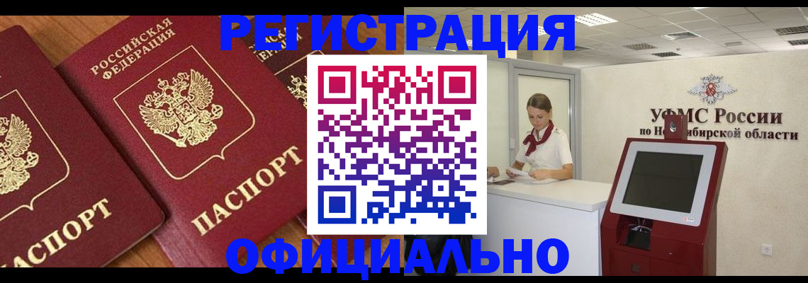 временная прописка в Волгоградской области